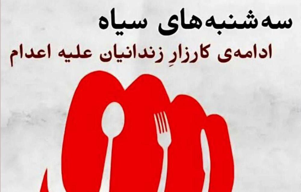    ٤٧ژنی زیندانی سیاسی مانیان لە خواردن گرت