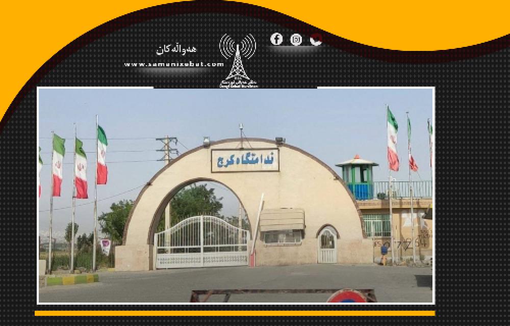 لەسێدارەدانی لانیکەم پێنج زیندانی لە زیندانی ناوەندیی کەرەج 