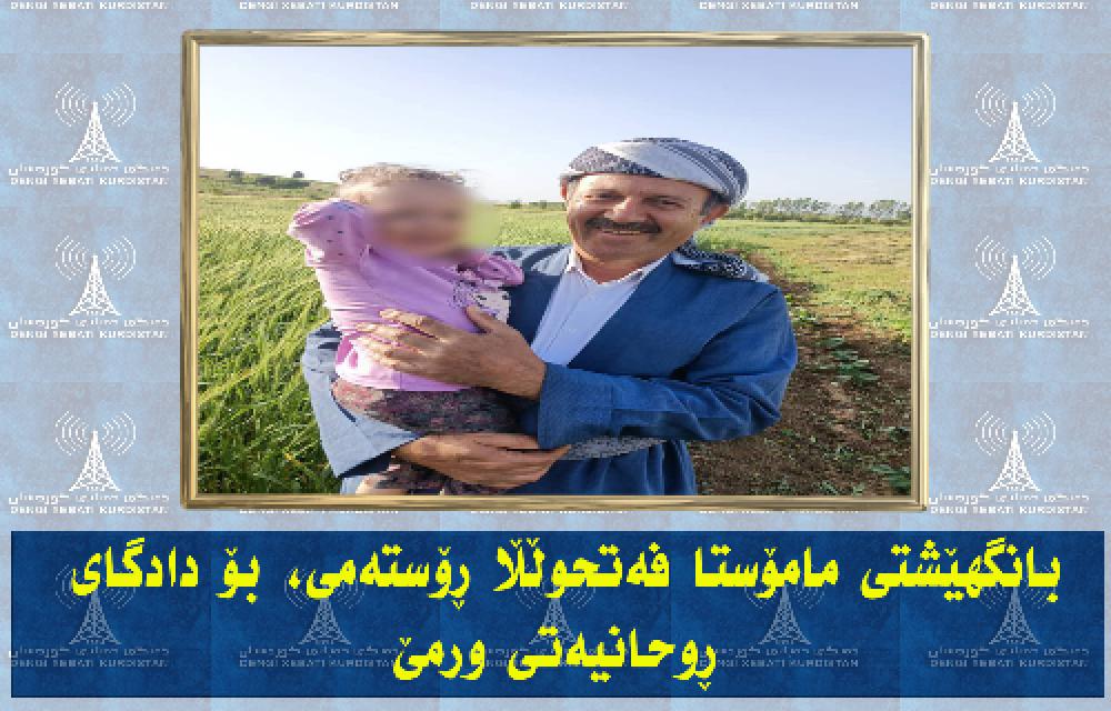 بانگهێشتی مامۆستا فەتحوڵڵا ڕۆستەمی، بۆ دادگای ڕۆحانیەتی ورمێ